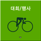 대회신청접수